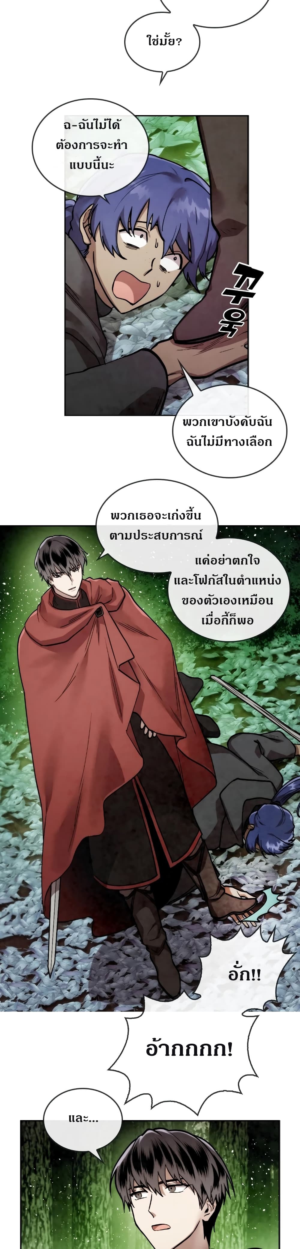 MEMORIZE 24 (6)
