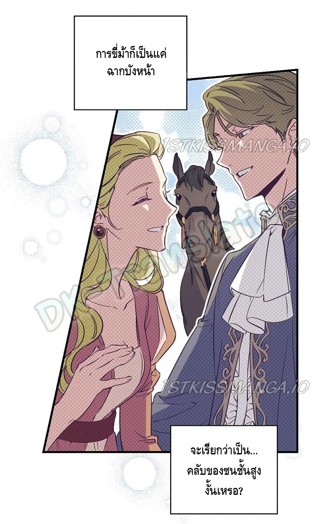 How to Get My Husband on My Side 15 (4)