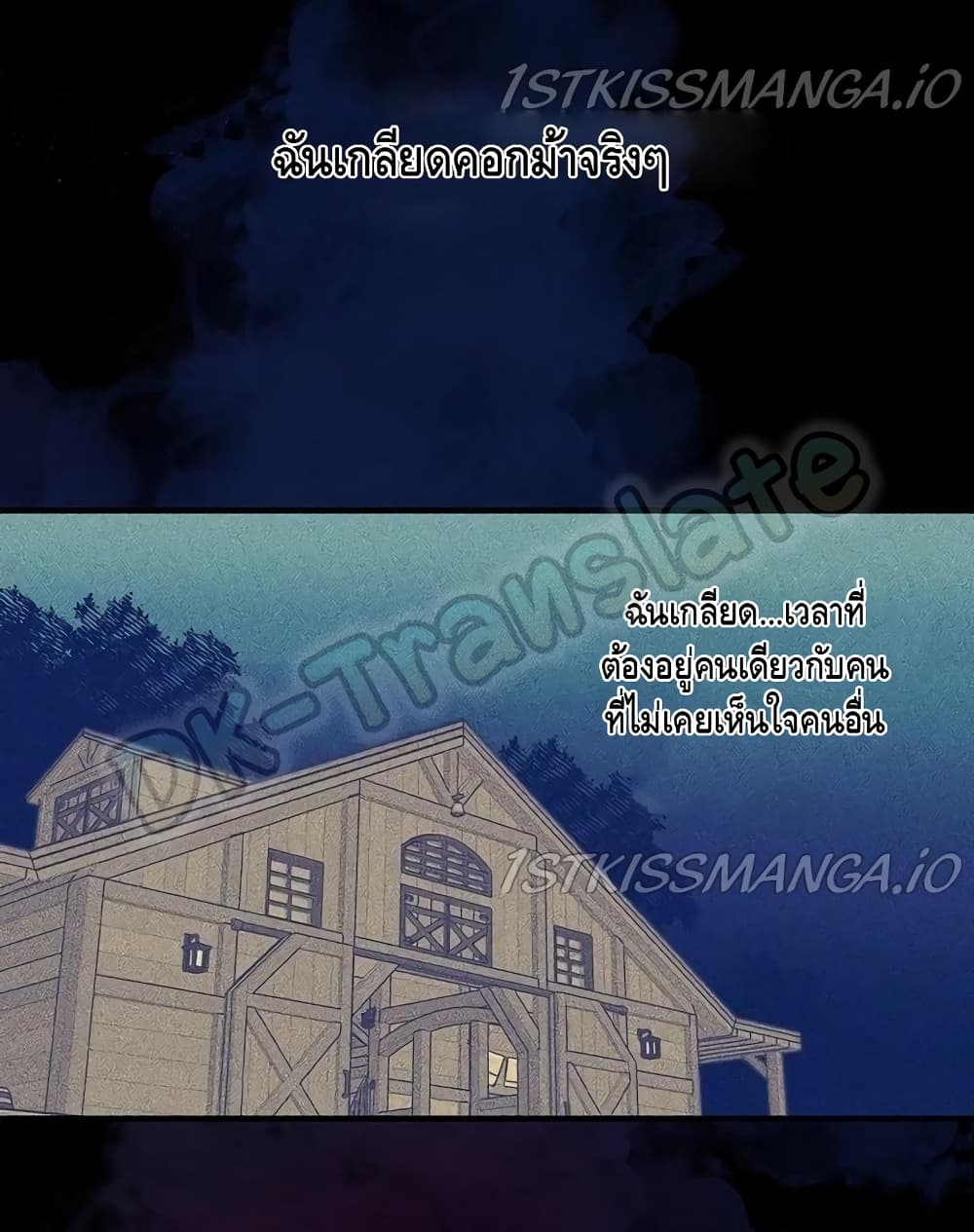 How to Get My Husband on My Side 15 (48)
