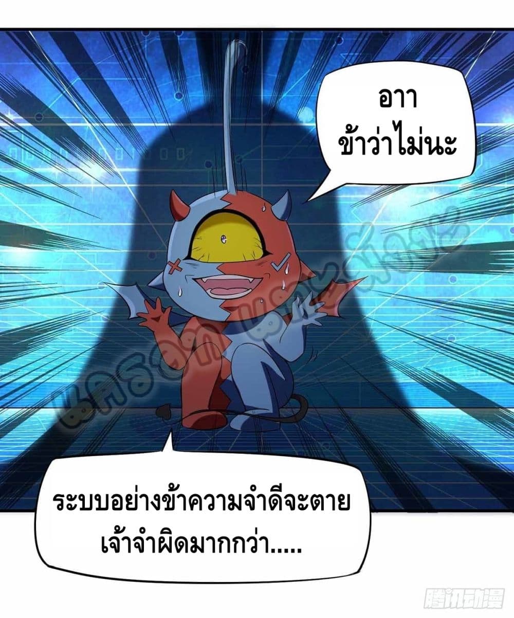 Million Skill Points 46 (4)