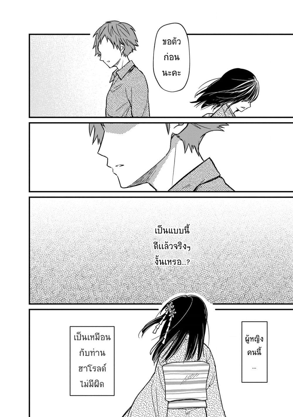 My Death Flags Show No Sign of Ending 13. 2 (9)