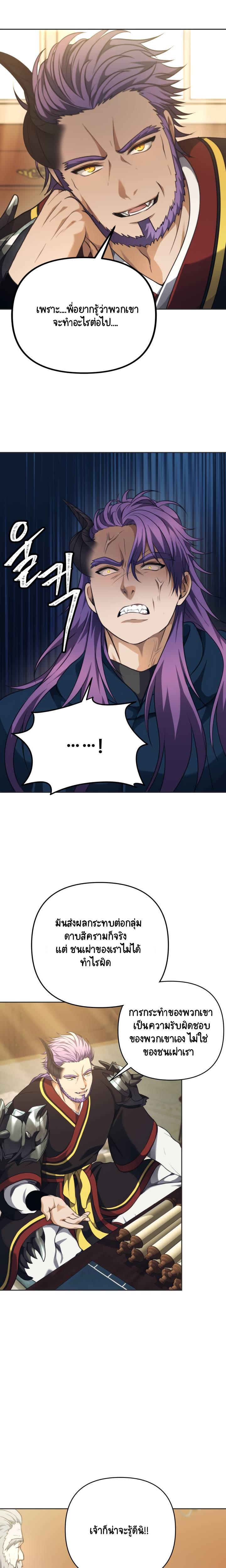 Ranker Who Lives A Second Time 77 (6)