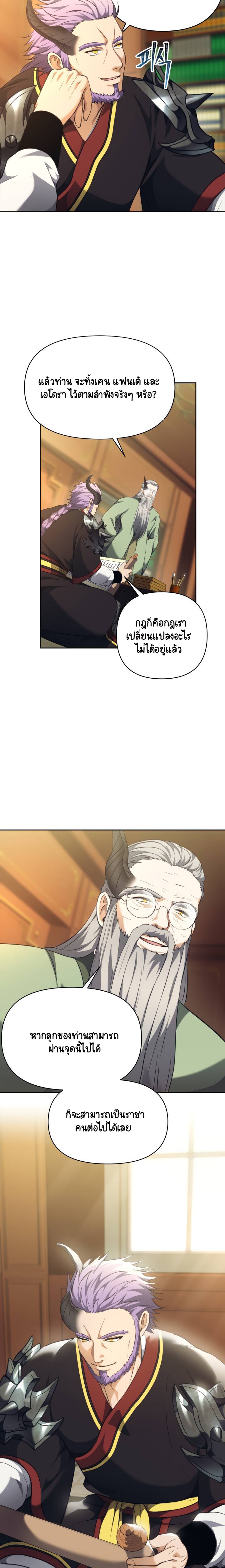 Ranker Who Lives A Second Time 77 (9)