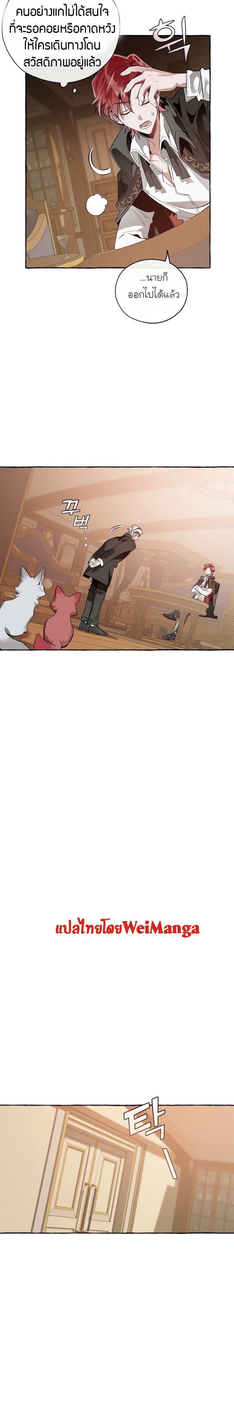 Trash of The Count’s Family 23 (11)