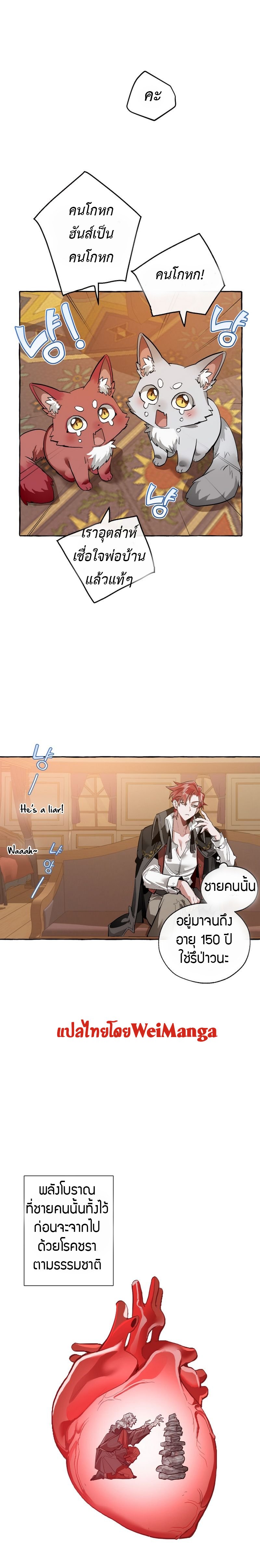 Trash of The Count’s Family 23 (12)