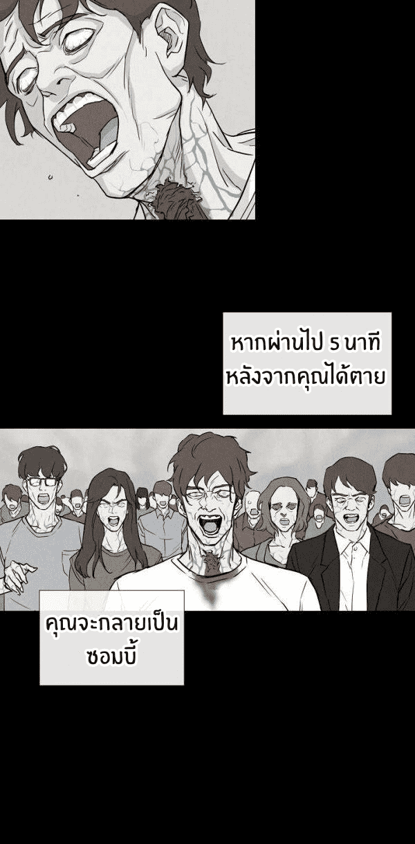 Return Survival 1 (14)