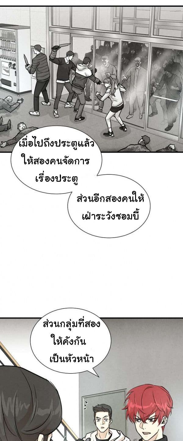 Return Survival 10 (10)