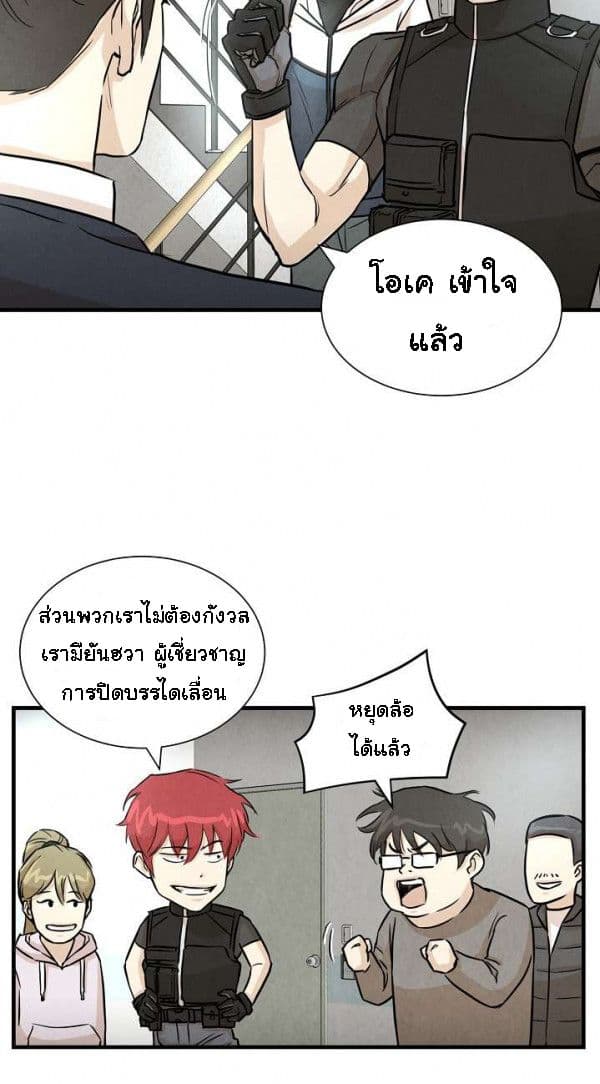 Return Survival 10 (11)
