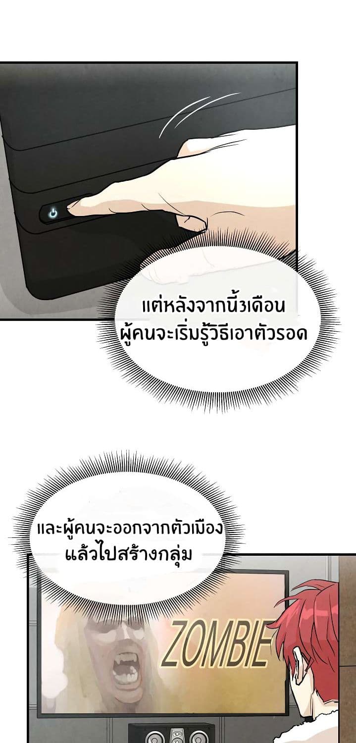 Return Survival 4 (37)