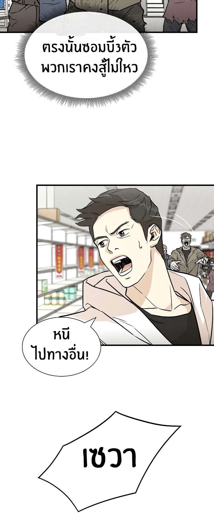 Return Survival 5 (11)