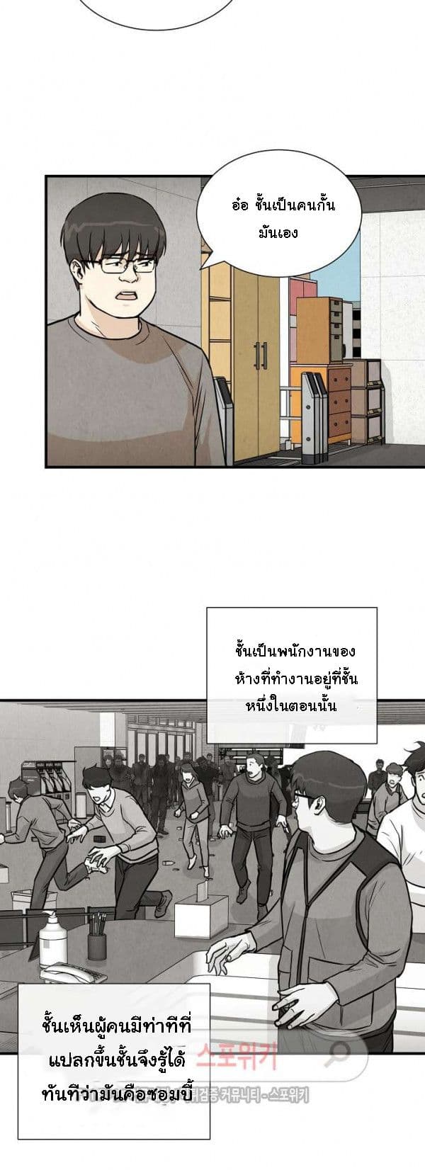 Return Survival 8 (18)