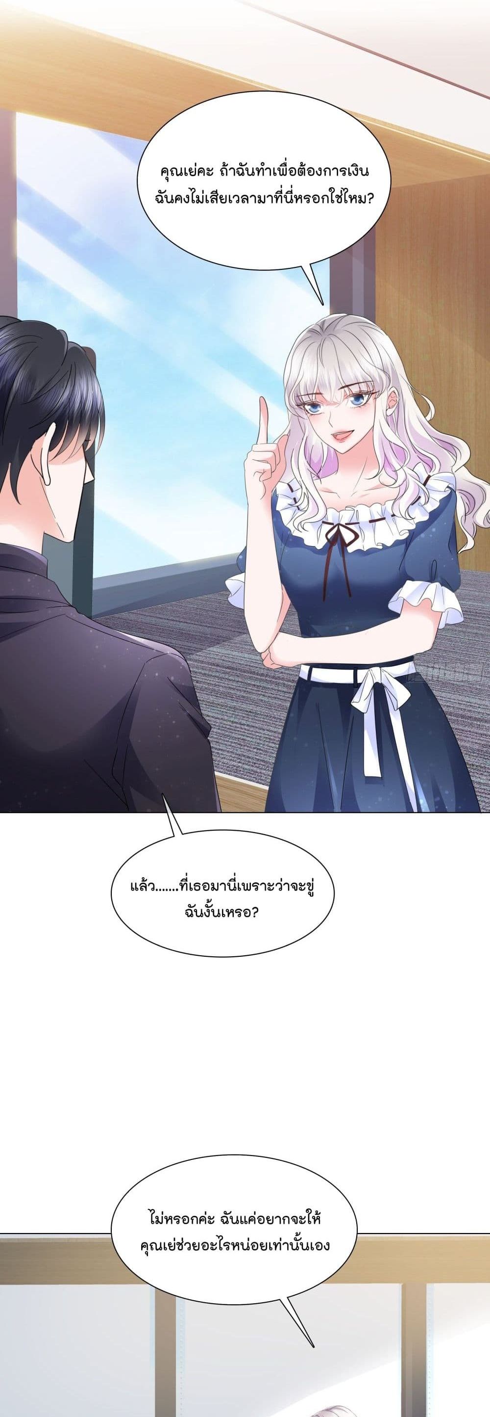 Season of Love 2 (3)