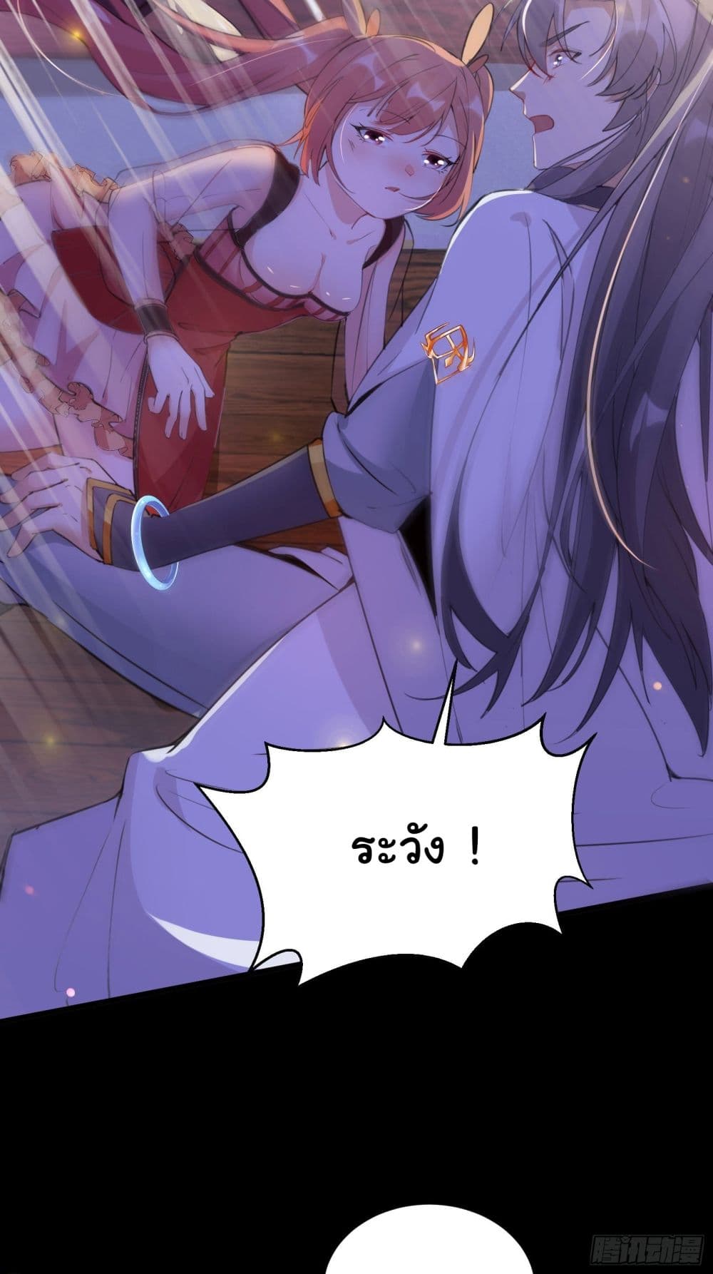 Cultivating Immortality Requires a Rich Woman 31 (10)