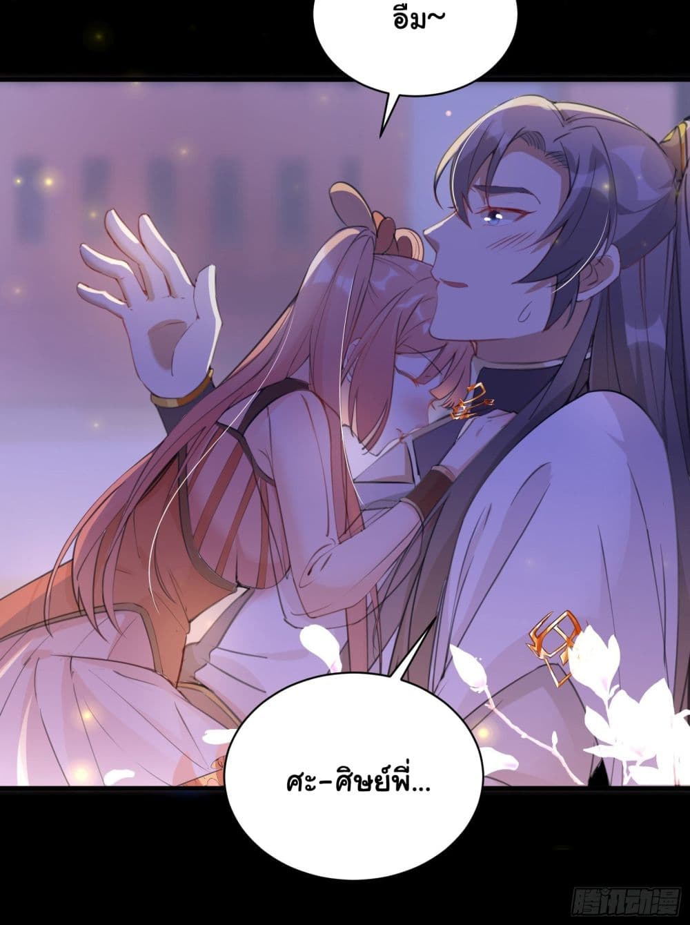 Cultivating Immortality Requires a Rich Woman 31 (11)