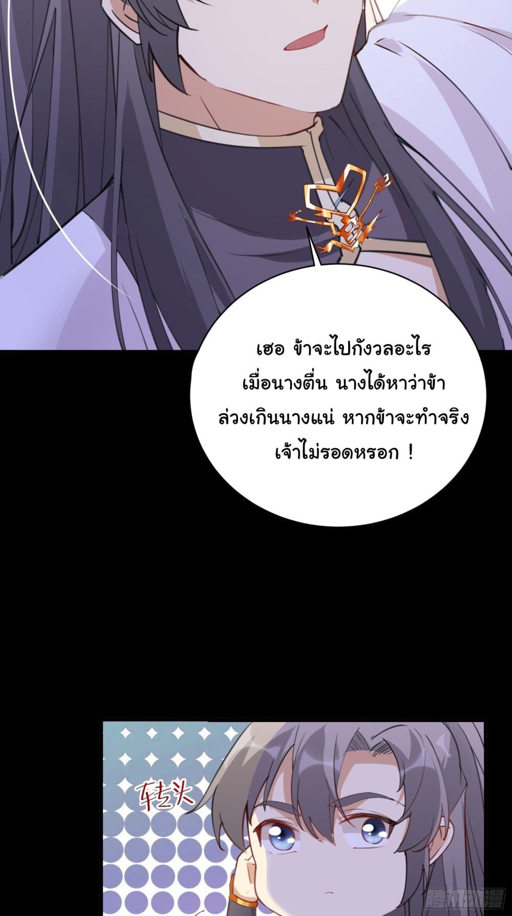 Cultivating Immortality Requires a Rich Woman 31 (22)