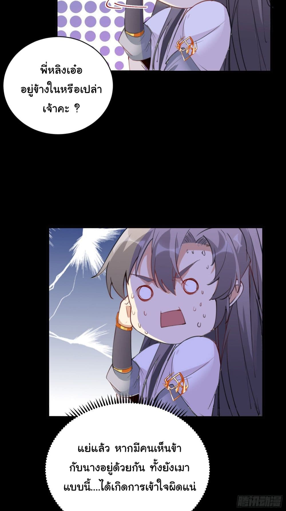 Cultivating Immortality Requires a Rich Woman 31 (23)