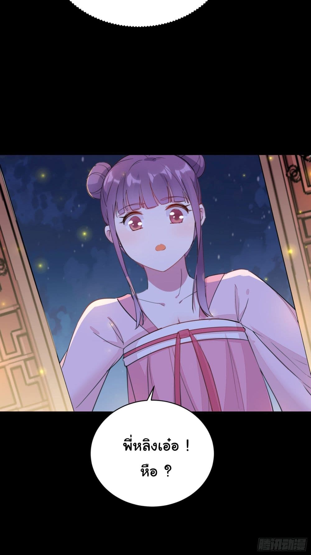 Cultivating Immortality Requires a Rich Woman 31 (24)