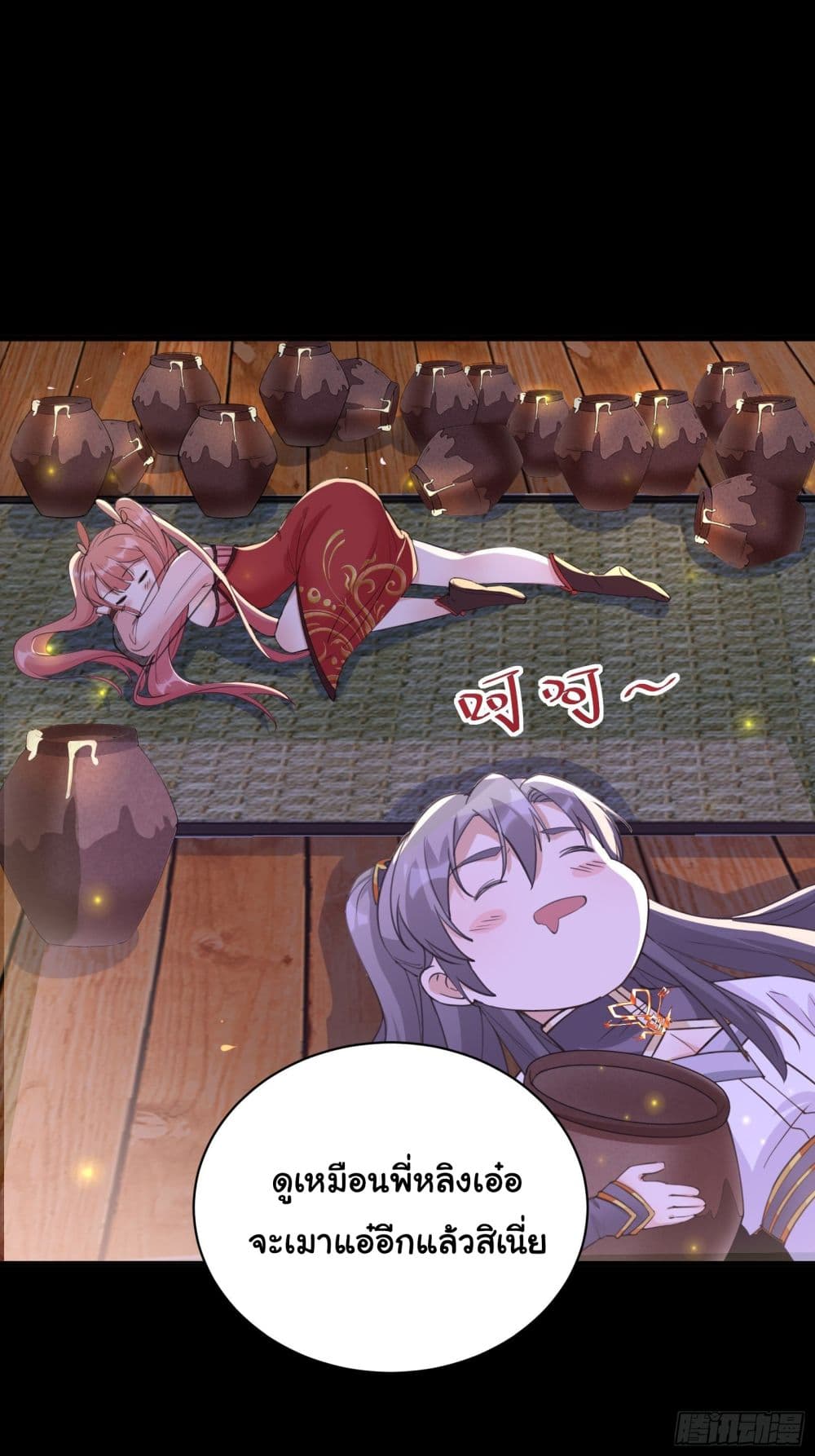 Cultivating Immortality Requires a Rich Woman 31 (25)