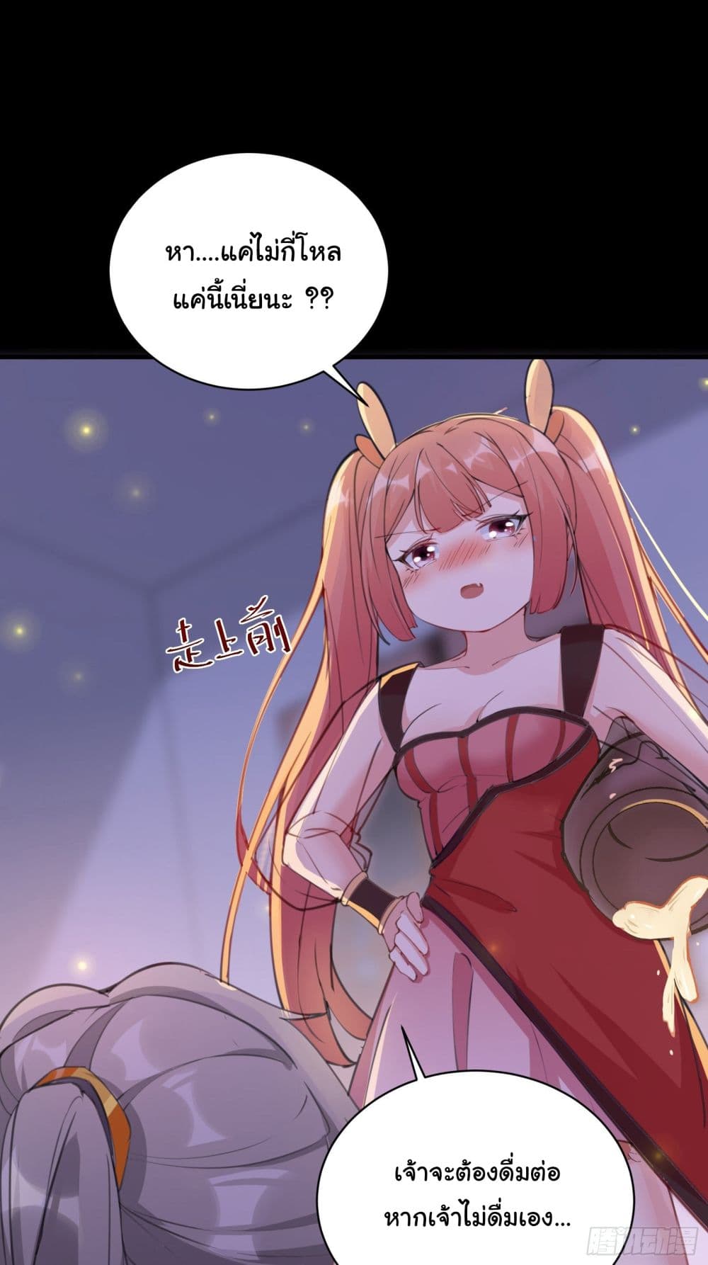 Cultivating Immortality Requires a Rich Woman 31 (8)