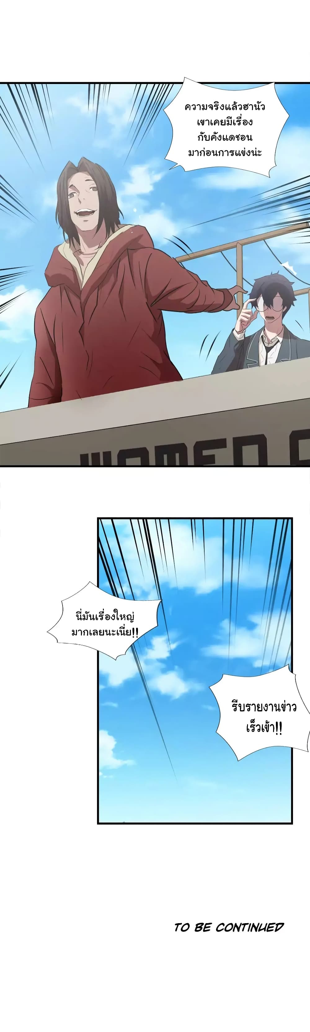 Greatest Outcast 58 (26)
