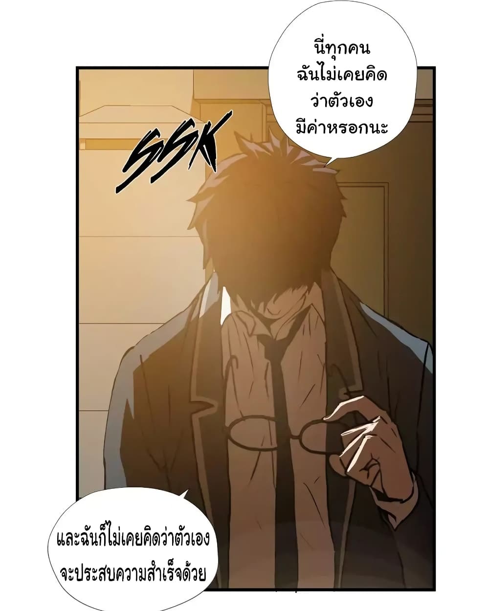 Greatest Outcast 59 (1)