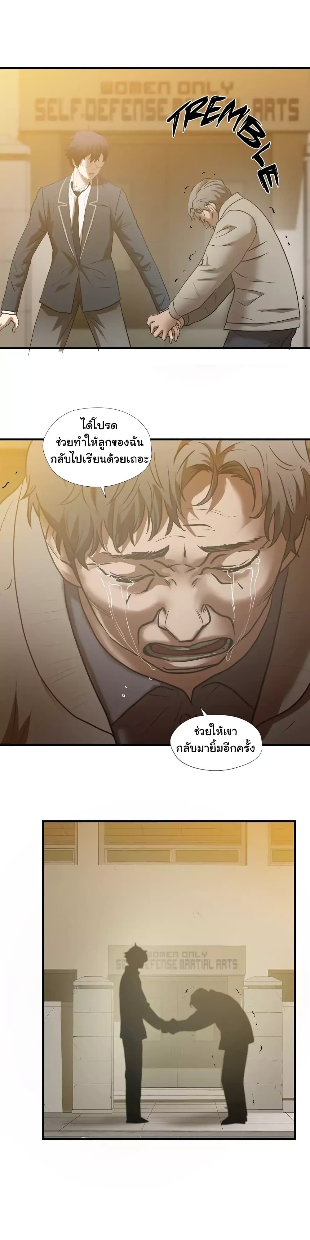 Greatest Outcast 59 (13)
