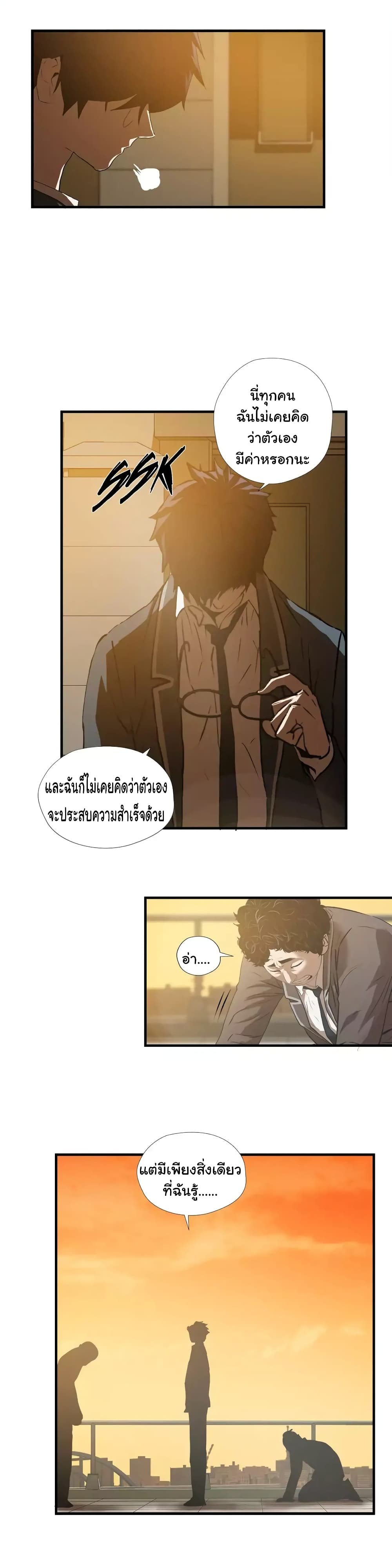 Greatest Outcast 59 (14)