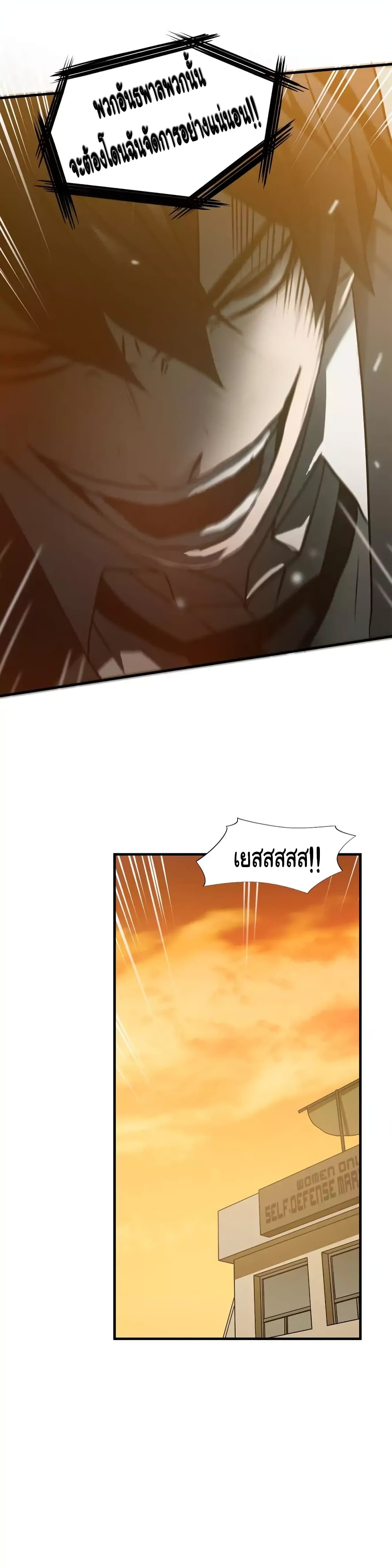 Greatest Outcast 59 (15)