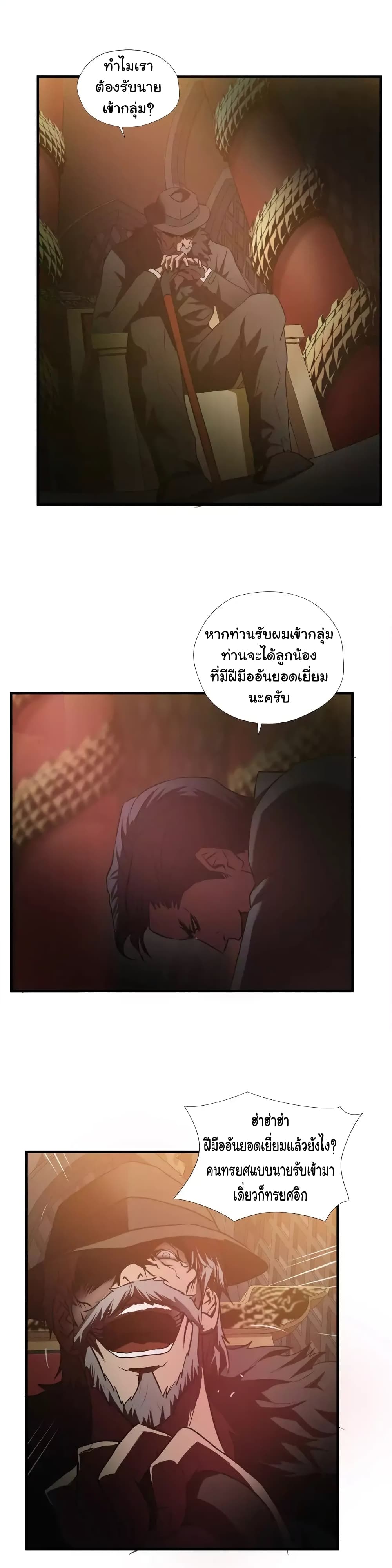 Greatest Outcast 59 (24)