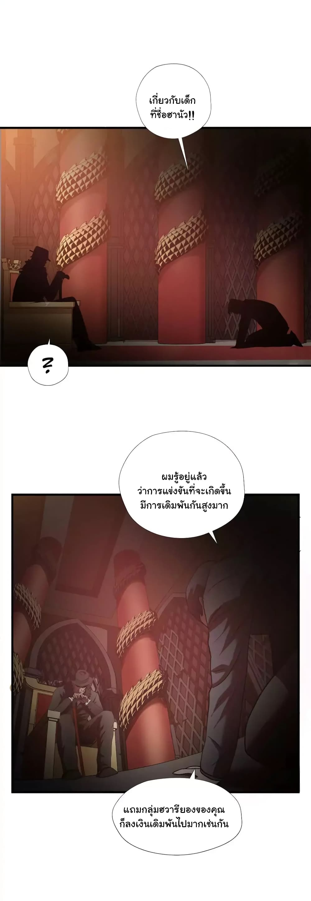 Greatest Outcast 59 (25)