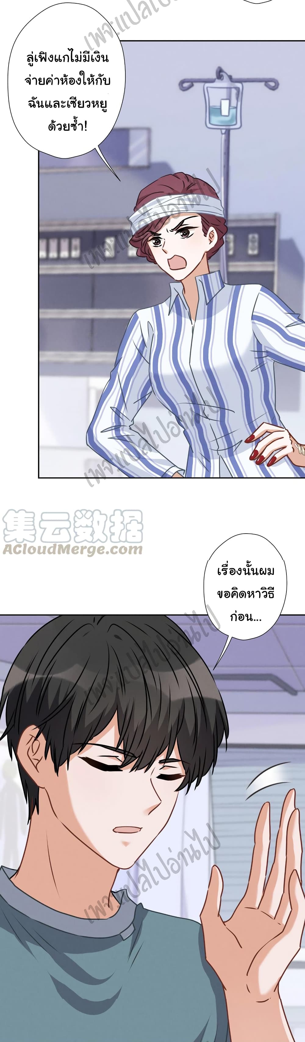 Lu Feng is the Best Son in law 61 (24)
