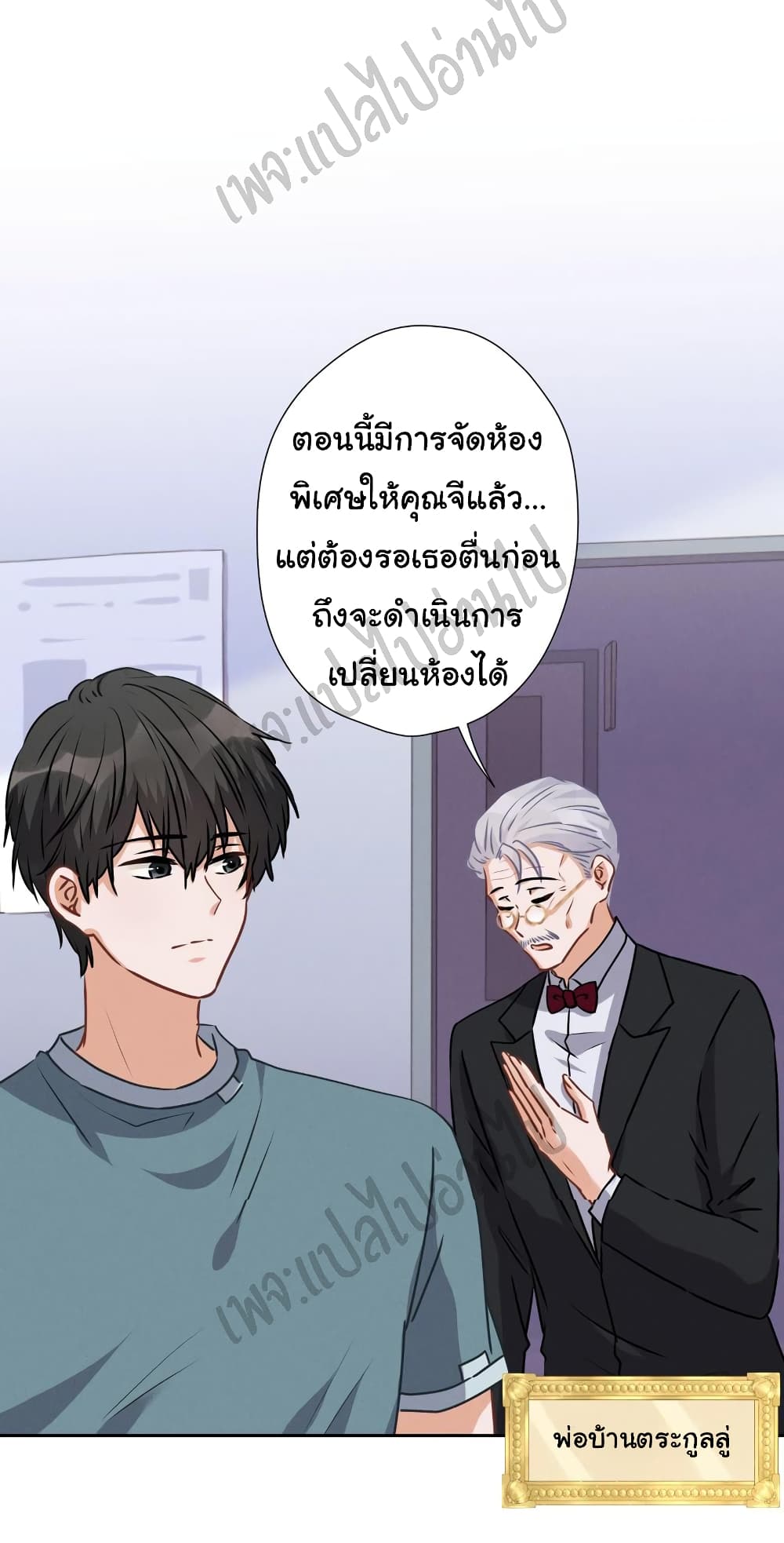 Lu Feng is the Best Son in law 61 (25)