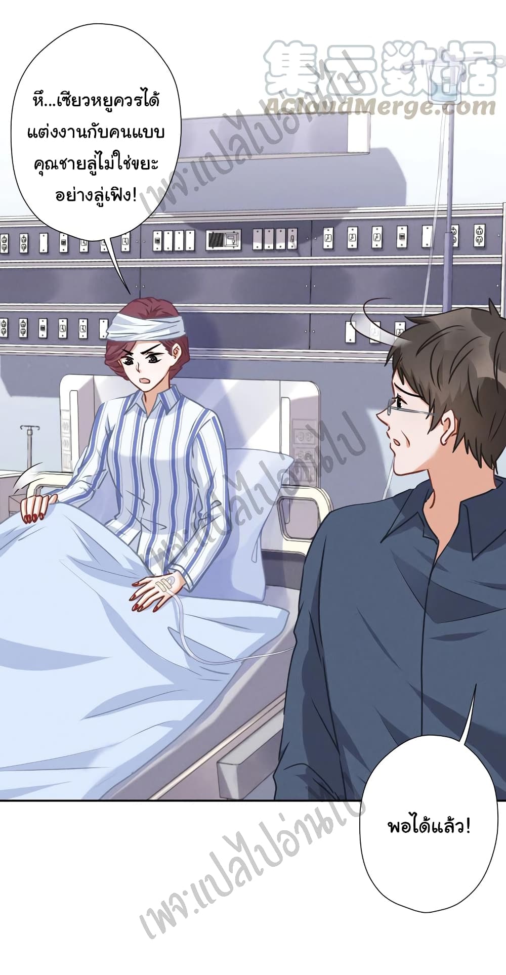Lu Feng is the Best Son in law 61 (26)