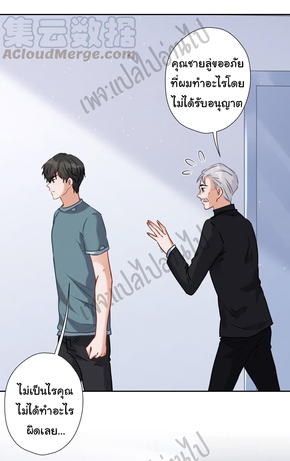 Lu Feng is the Best Son in law 61 (27)