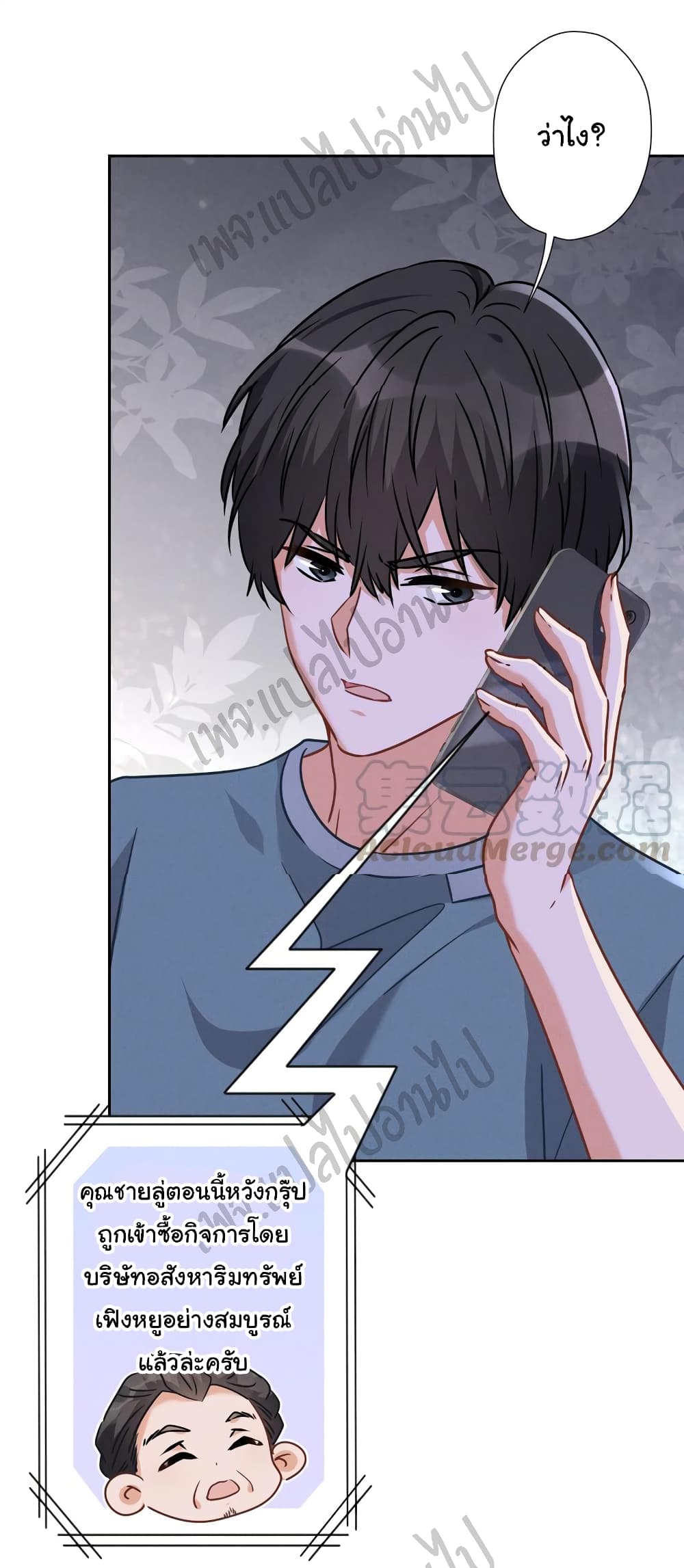 Lu Feng is the Best Son in law 62 (27)