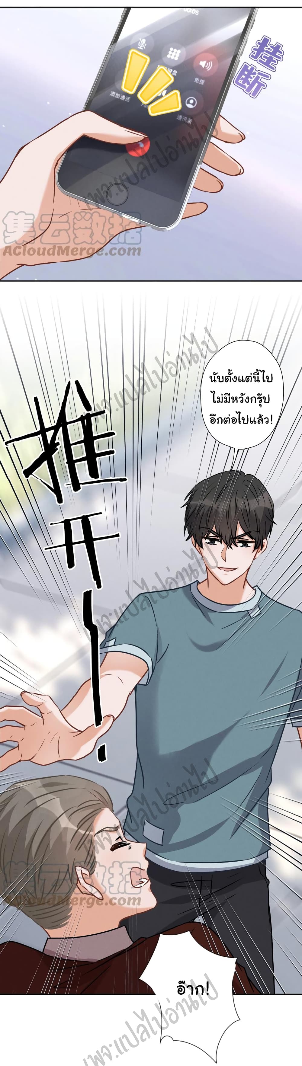 Lu Feng is the Best Son in law 62 (28)