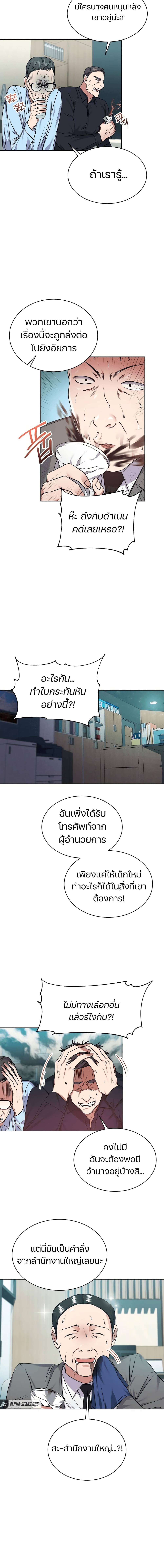 National Tax Service Thug 4 (4)