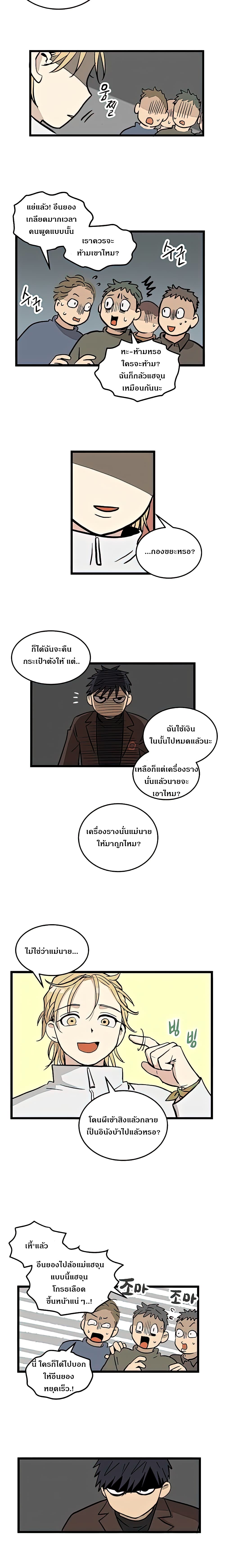 No Home 2 (10)