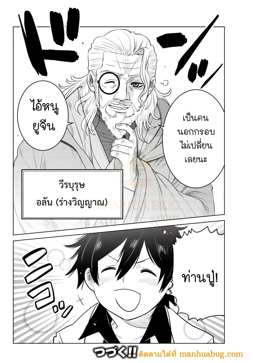 Ochikobore Datta Ani Ga Jitsuha Saikyou Shijou Saikyou 4. 6 (10)