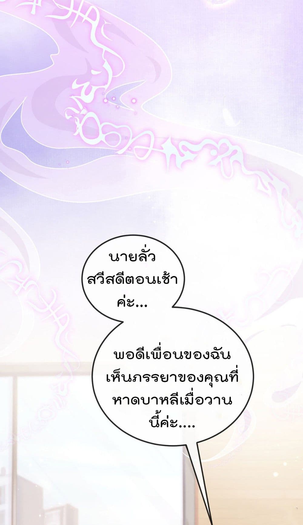 One Hundred Ways to Abuse Scum 11 (18)