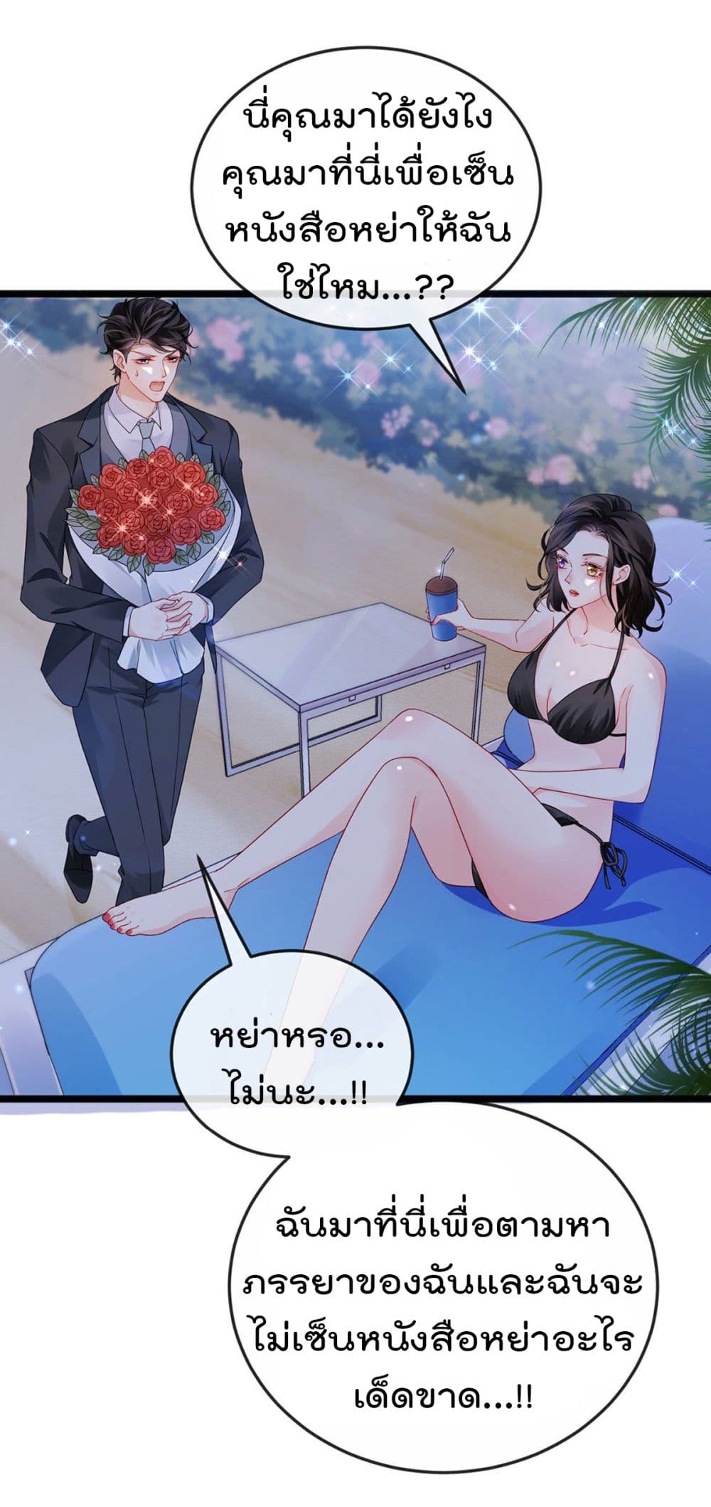 One Hundred Ways to Abuse Scum 11 (24)