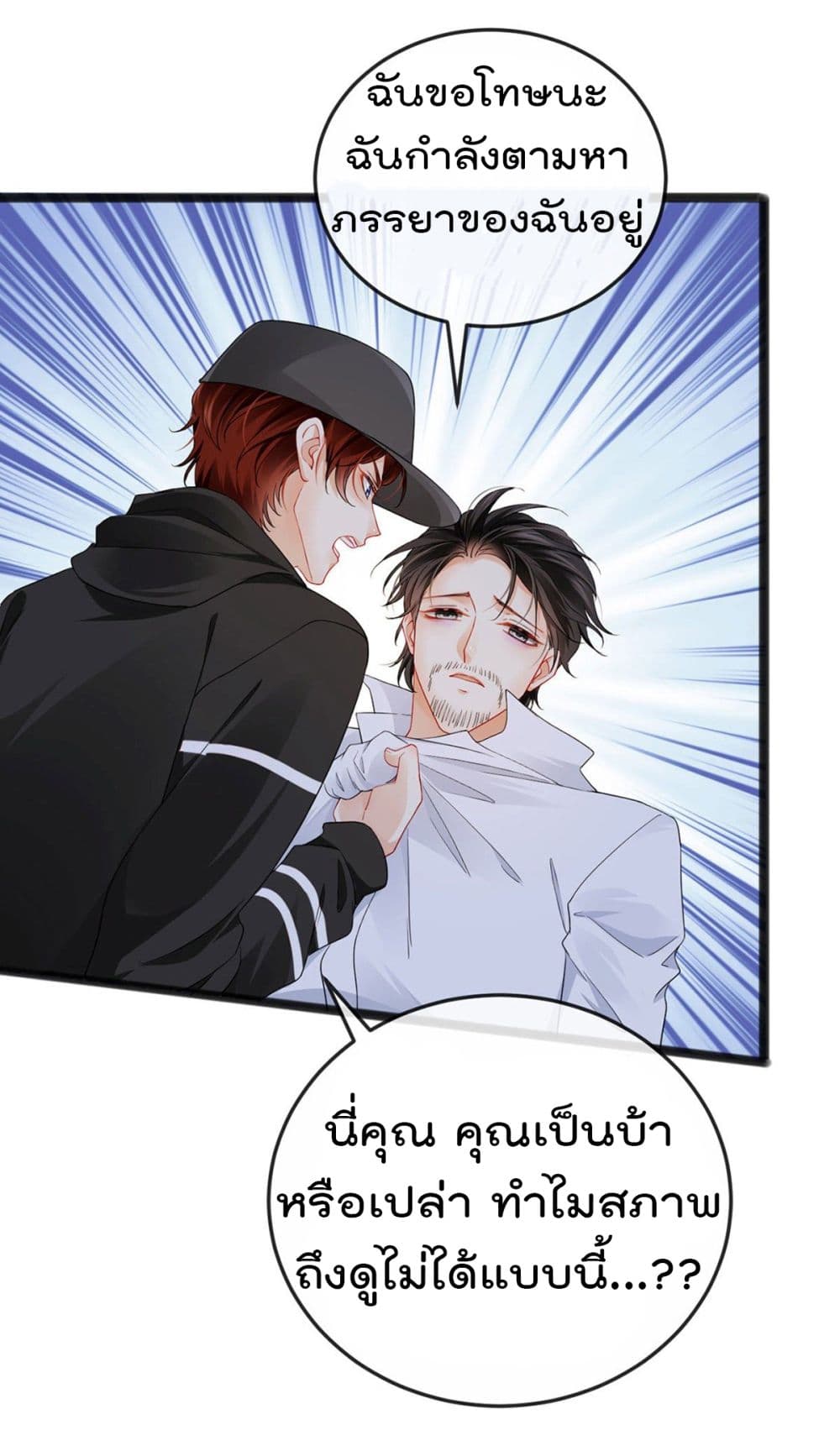 One Hundred Ways to Abuse Scum 11 (7)