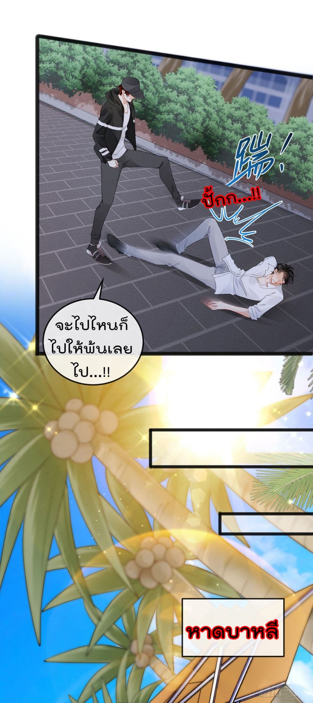One Hundred Ways to Abuse Scum 11 (8)