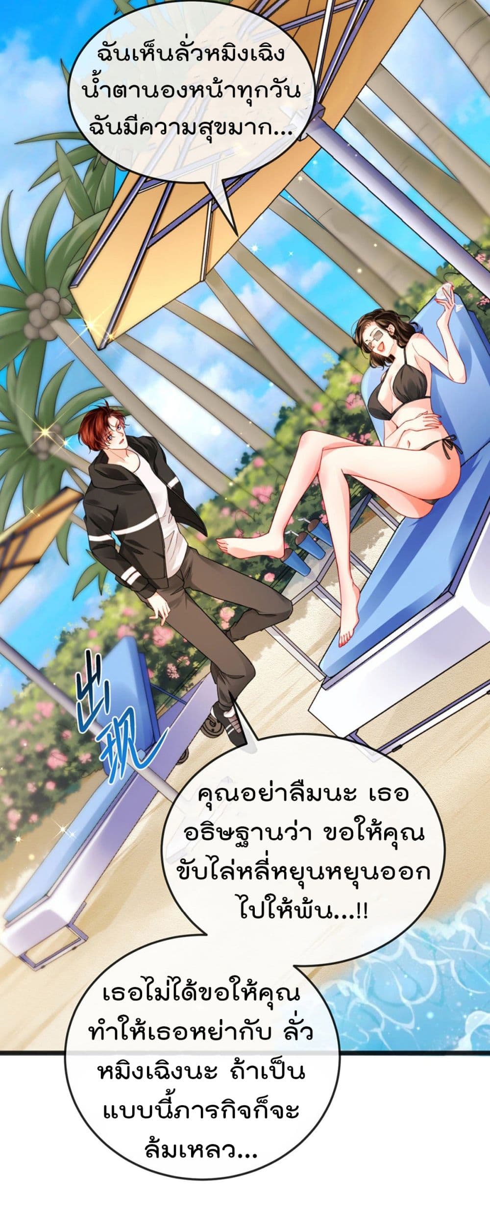 One Hundred Ways to Abuse Scum 11 (9)