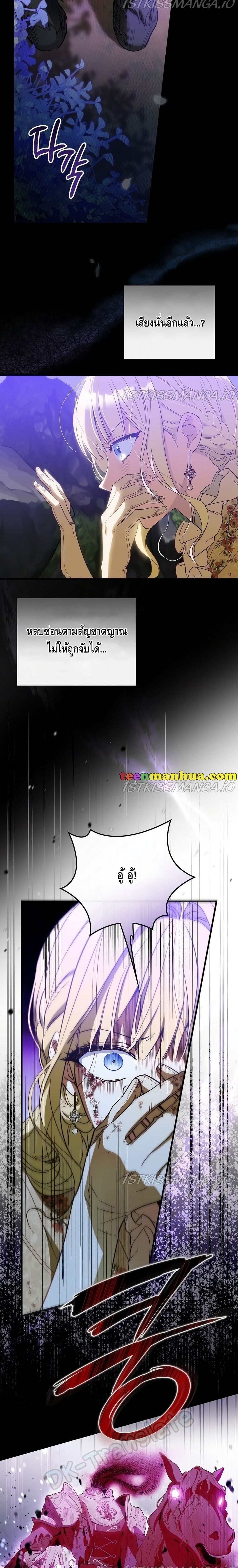 How to Get My Husband on My Side 18 (9)