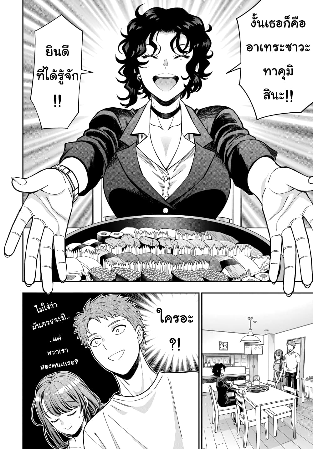 Musume Janakute, Watashi (Mama) ga Suki Nano! 11. 1 (2)