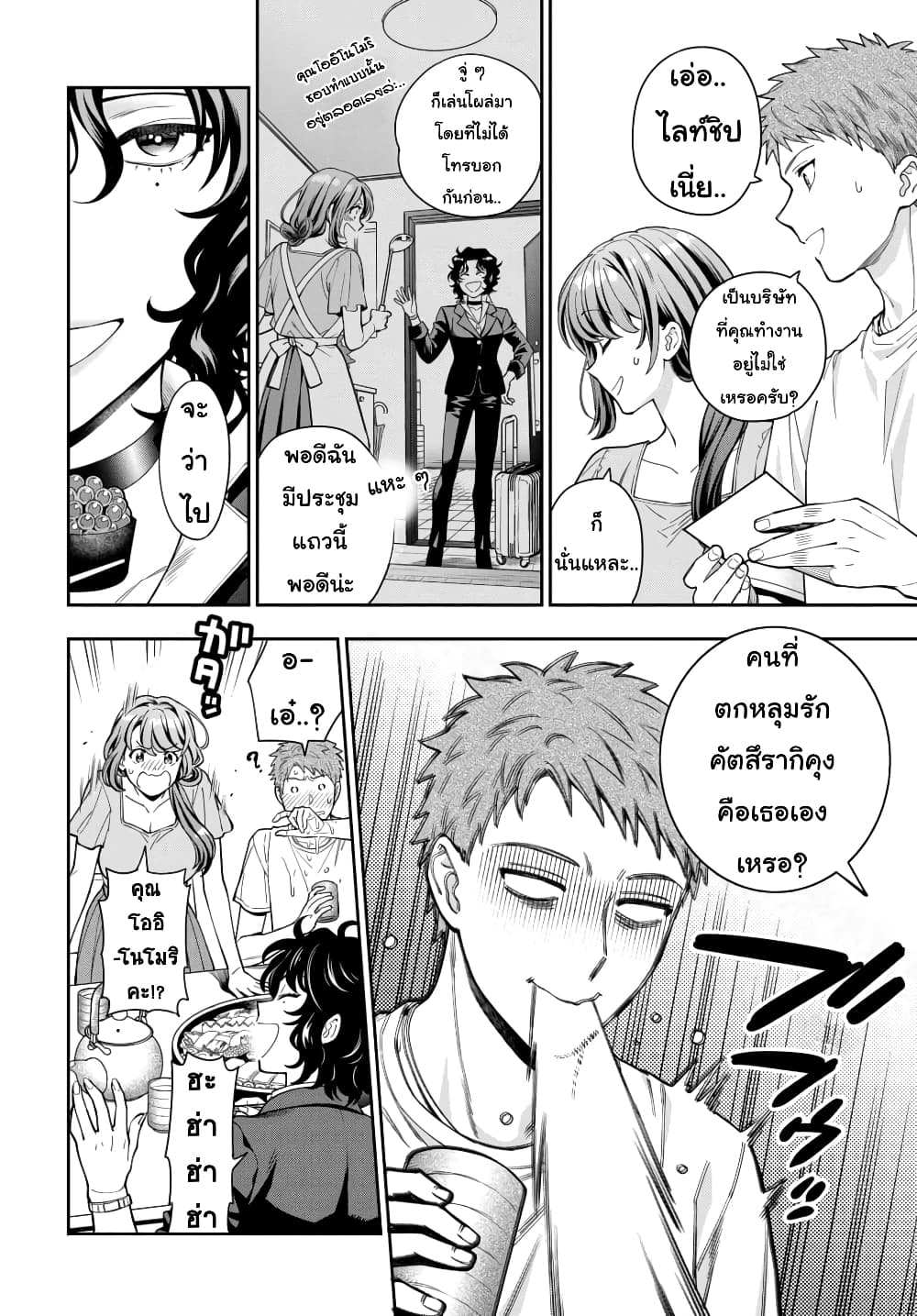 Musume Janakute, Watashi (Mama) ga Suki Nano! 11. 1 (4)