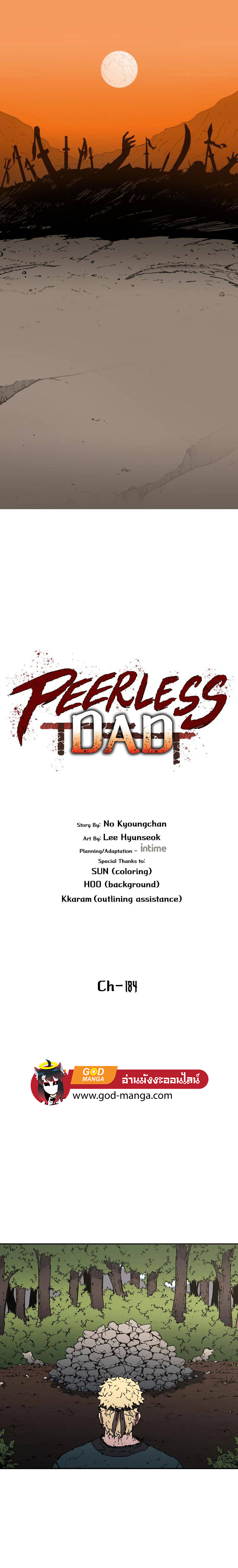 Peerless Dad 184 (1)
