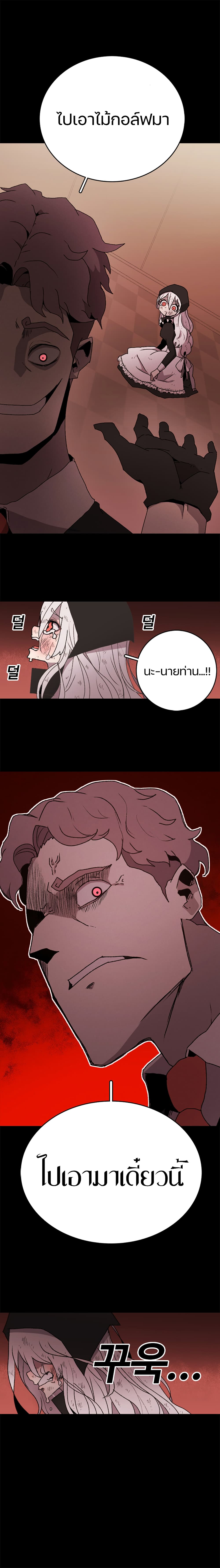 The House Without Time 1 (7)