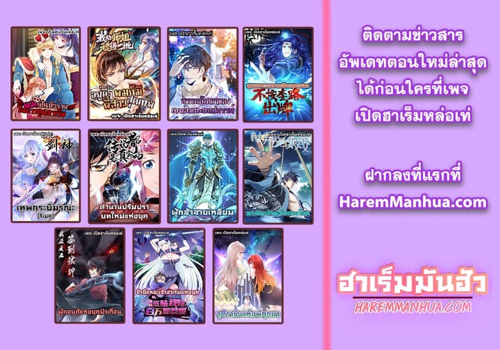Chaotic Sword God (Remake) ตอนที่10 - Manga168 - เว็บอ่านมังงะยอดนิยม